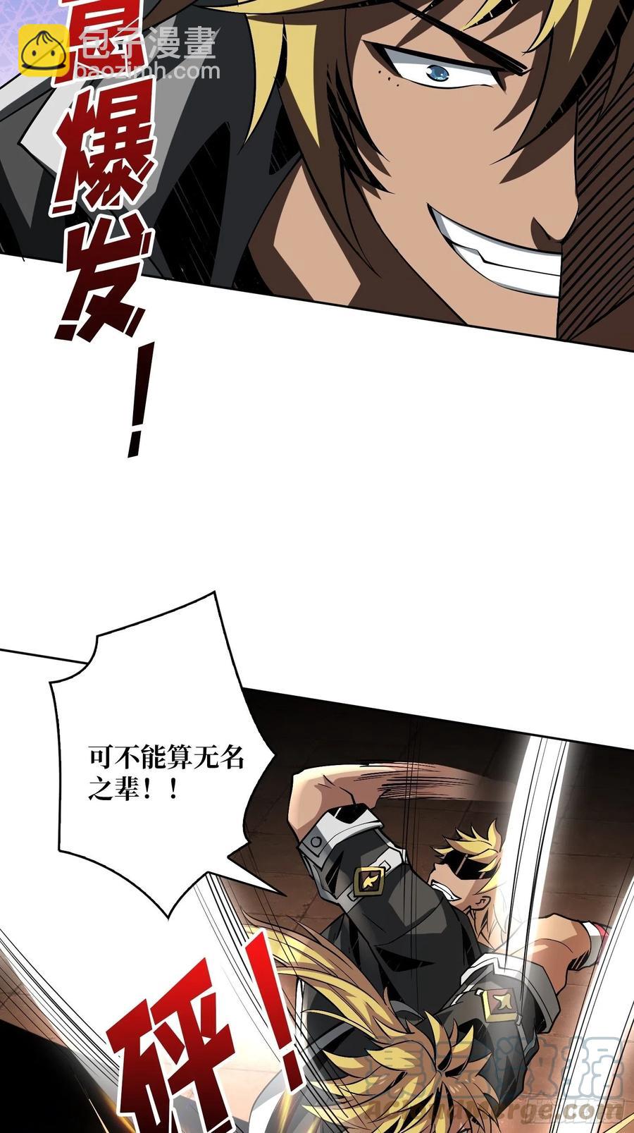 🍕开局就有王者账号 墨攻第二战力 第28页