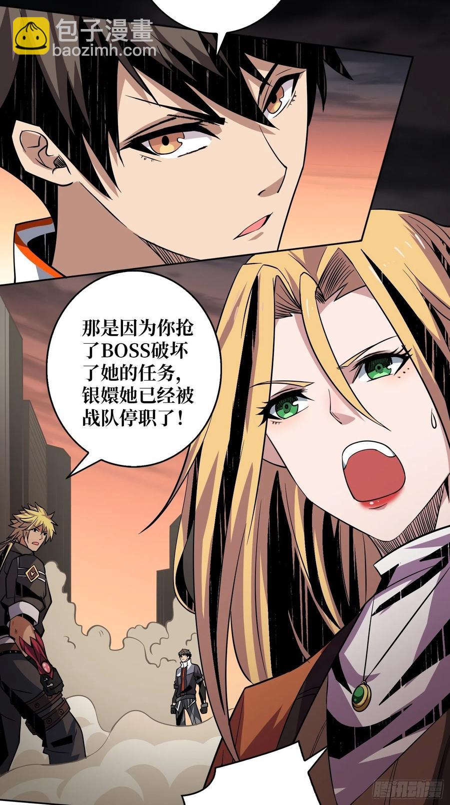 🍕开局就有王者账号 墨攻第二战力 第39页
