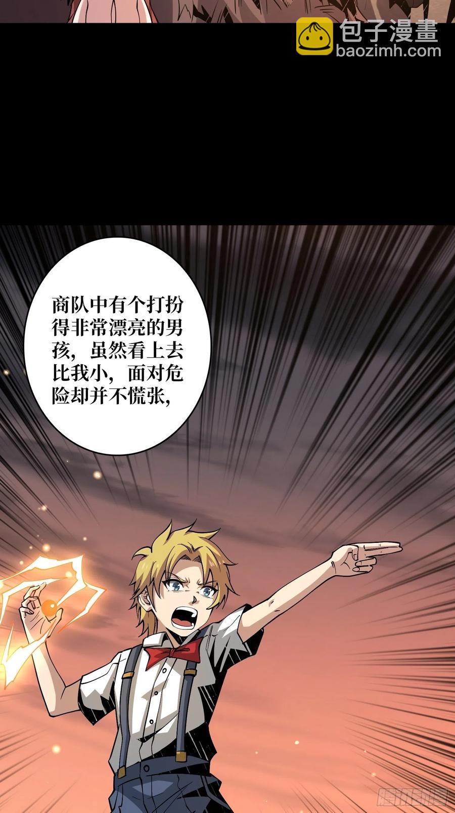🍕开局就有王者账号 墨攻第二战力 第5页