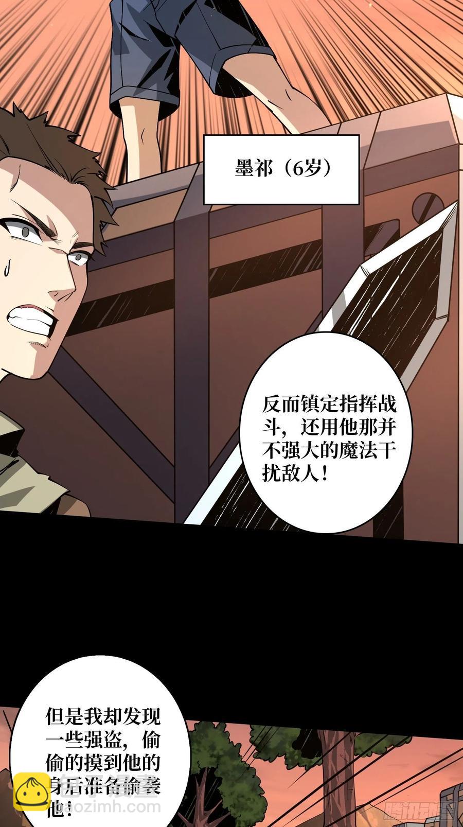 🍕开局就有王者账号 墨攻第二战力 第6页