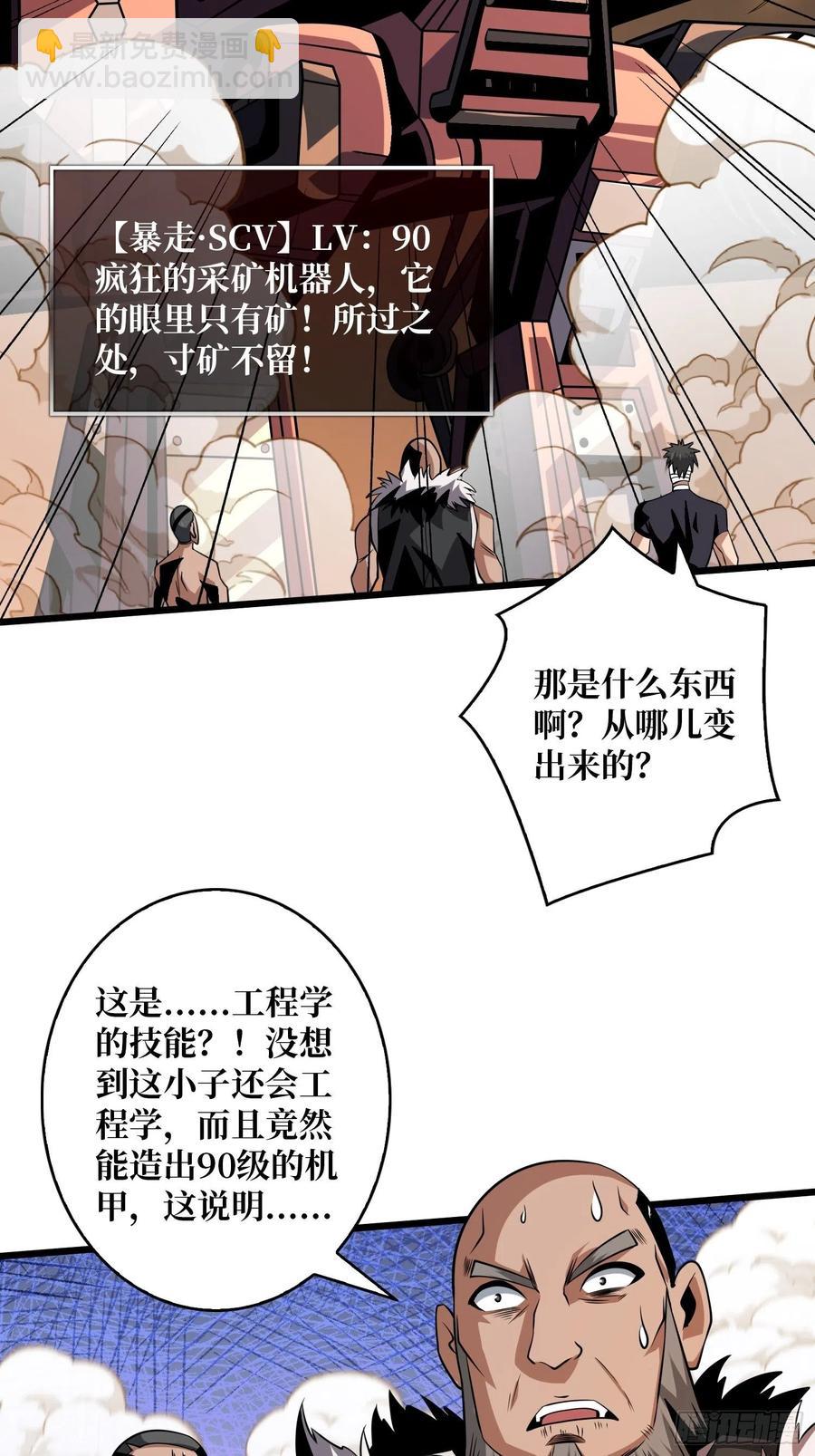 🍕开局就有王者账号 暴走的SCV 第17页