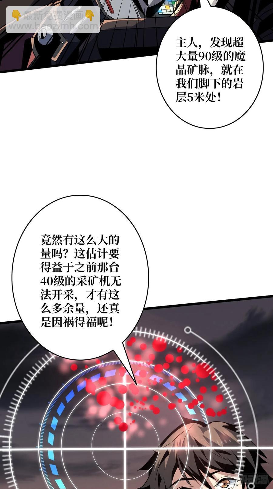 🍕开局就有王者账号 暴走的SCV 第21页