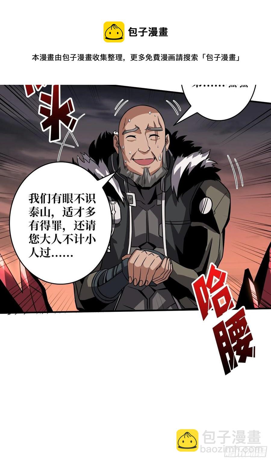 🍕开局就有王者账号 暴走的SCV 第36页