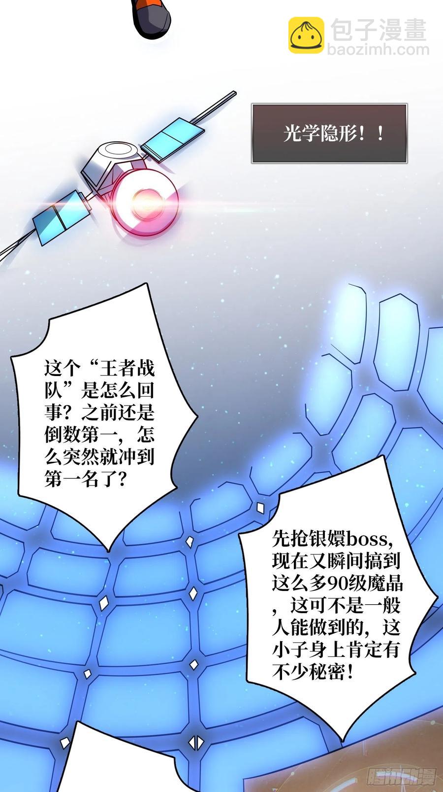 🍕开局就有王者账号 暴走的SCV 第38页