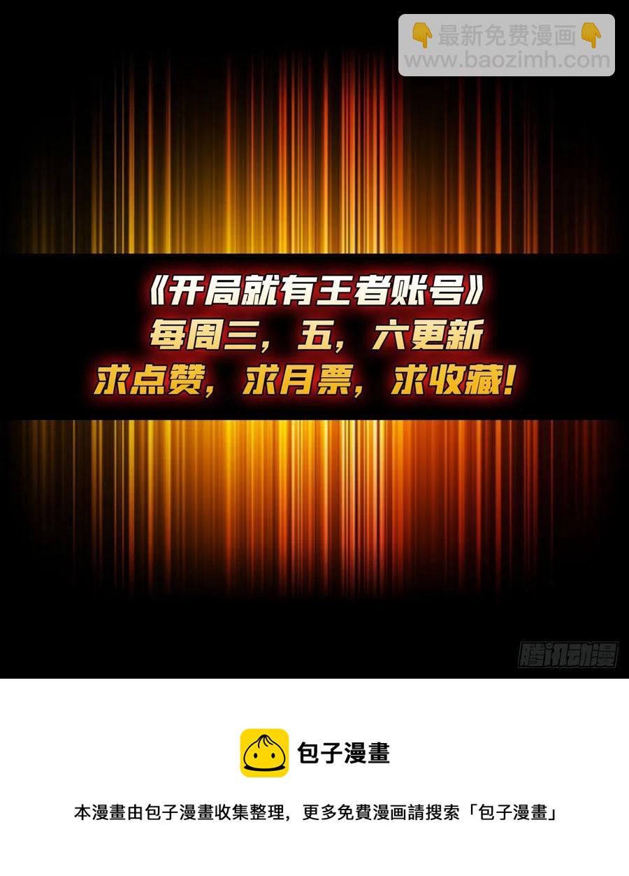 🍕开局就有王者账号 暴走的SCV 第48页