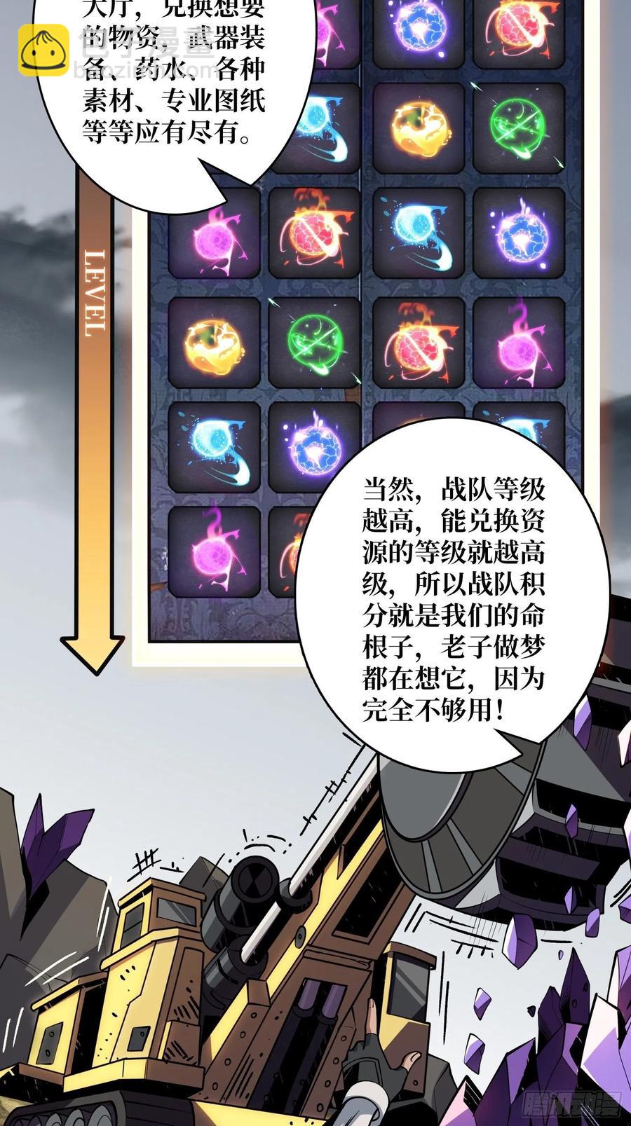 🍕开局就有王者账号 暴走的SCV 第8页