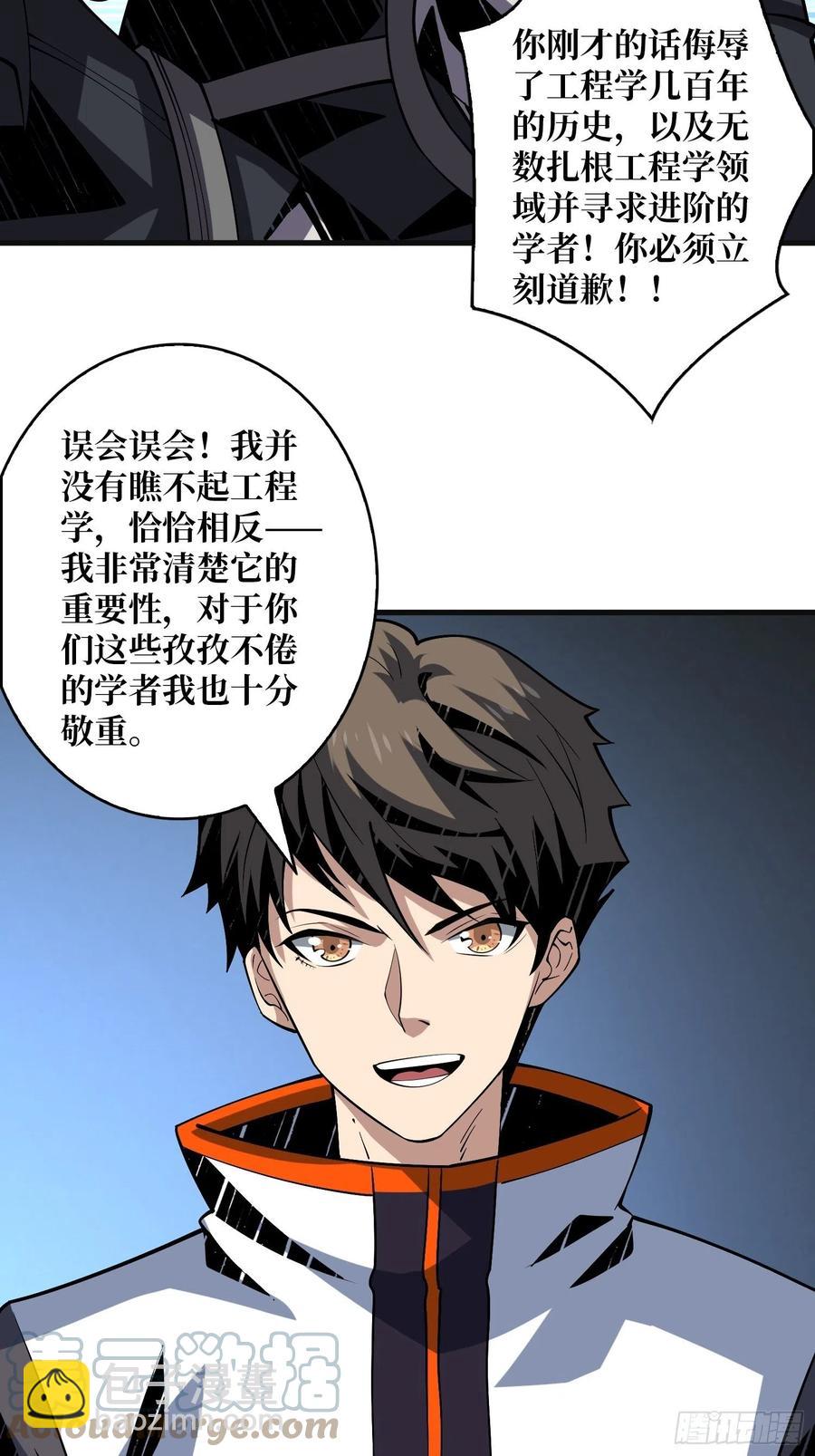 🍕开局就有王者账号 虫潮汹涌 第16页