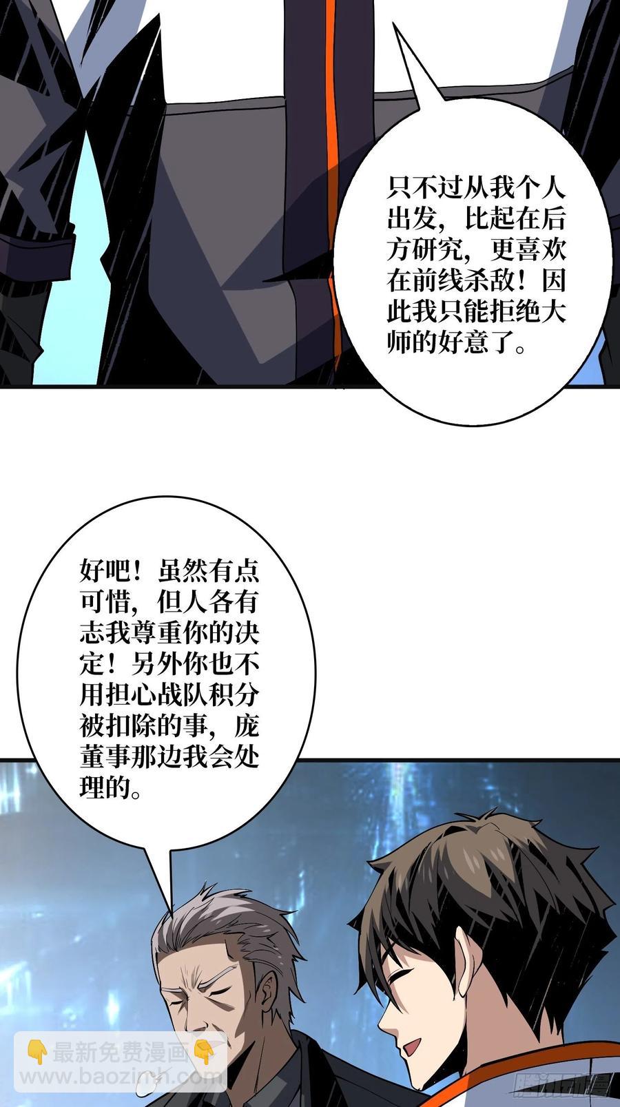 🍕开局就有王者账号 虫潮汹涌 第17页