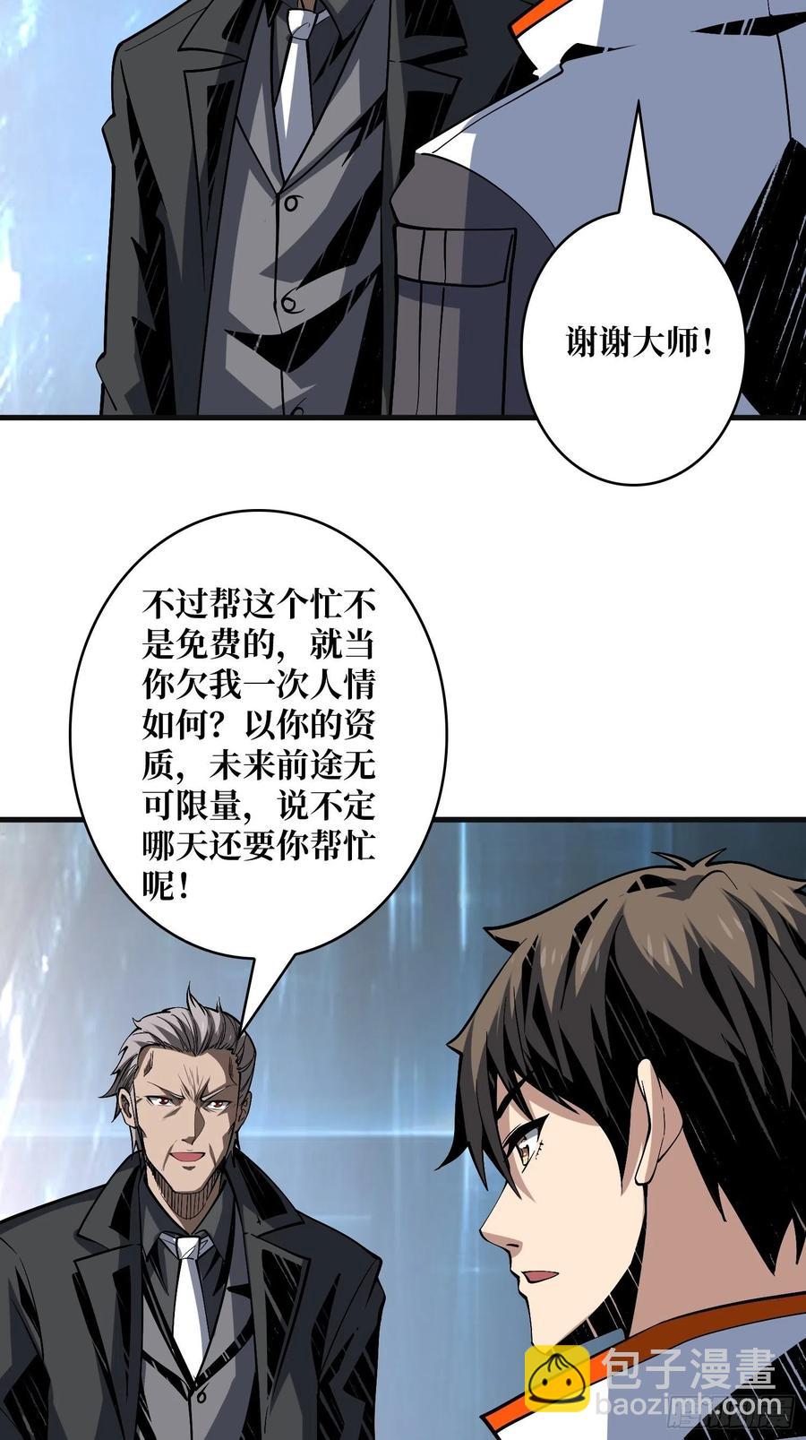🍕开局就有王者账号 虫潮汹涌 第18页