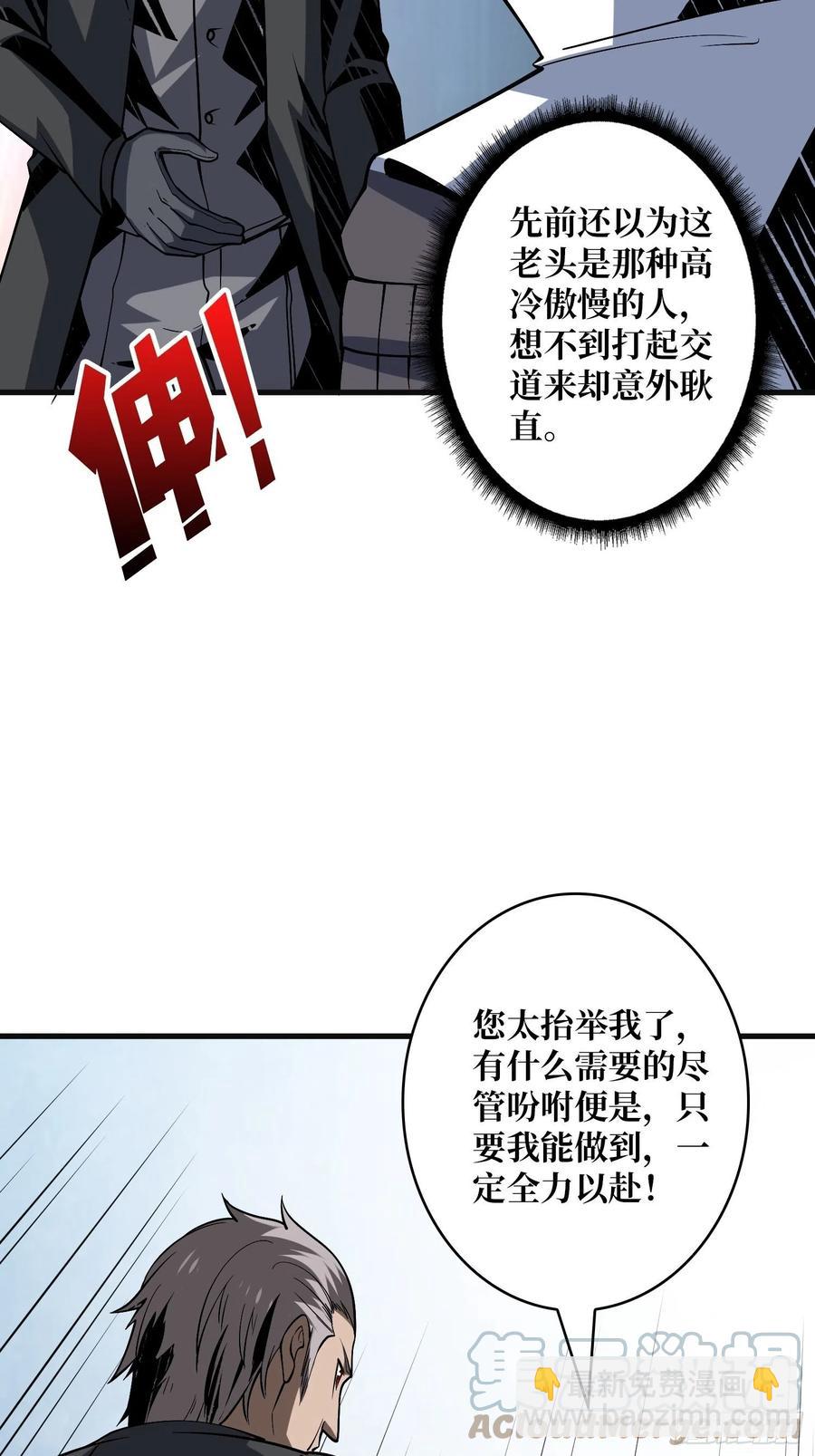 🍕开局就有王者账号 虫潮汹涌 第19页