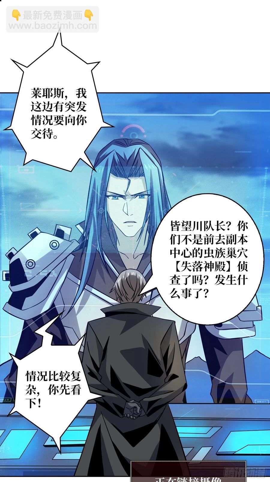 🍕开局就有王者账号 虫潮汹涌 第23页