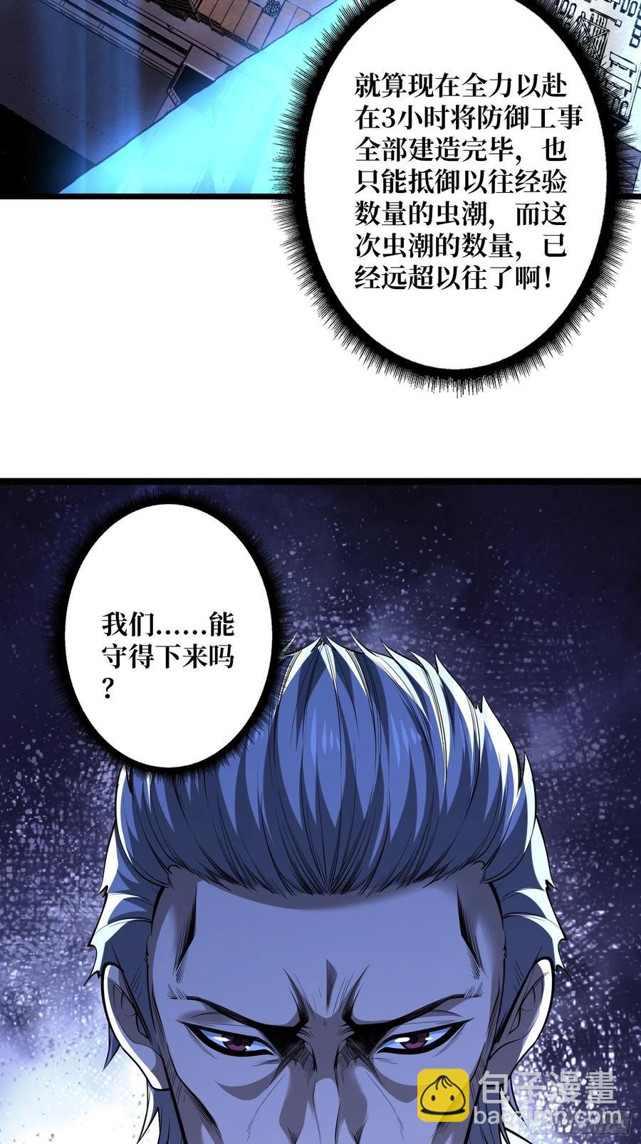 🍕开局就有王者账号 虫潮汹涌 第41页