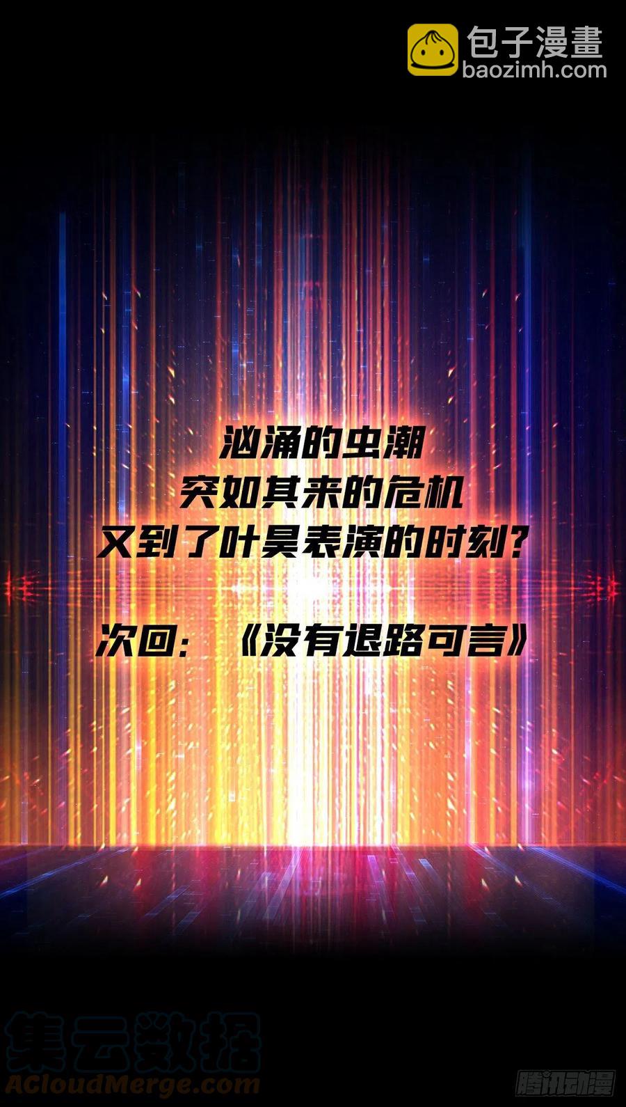 🍕开局就有王者账号 虫潮汹涌 第46页