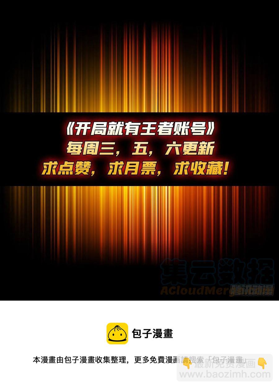 🍕开局就有王者账号 虫潮汹涌 第49页