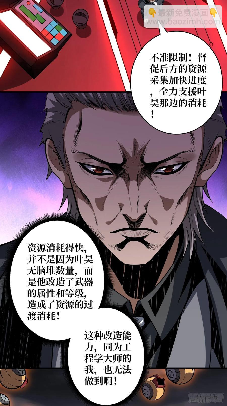 🍕开局就有王者账号 男人的浪漫 第10页