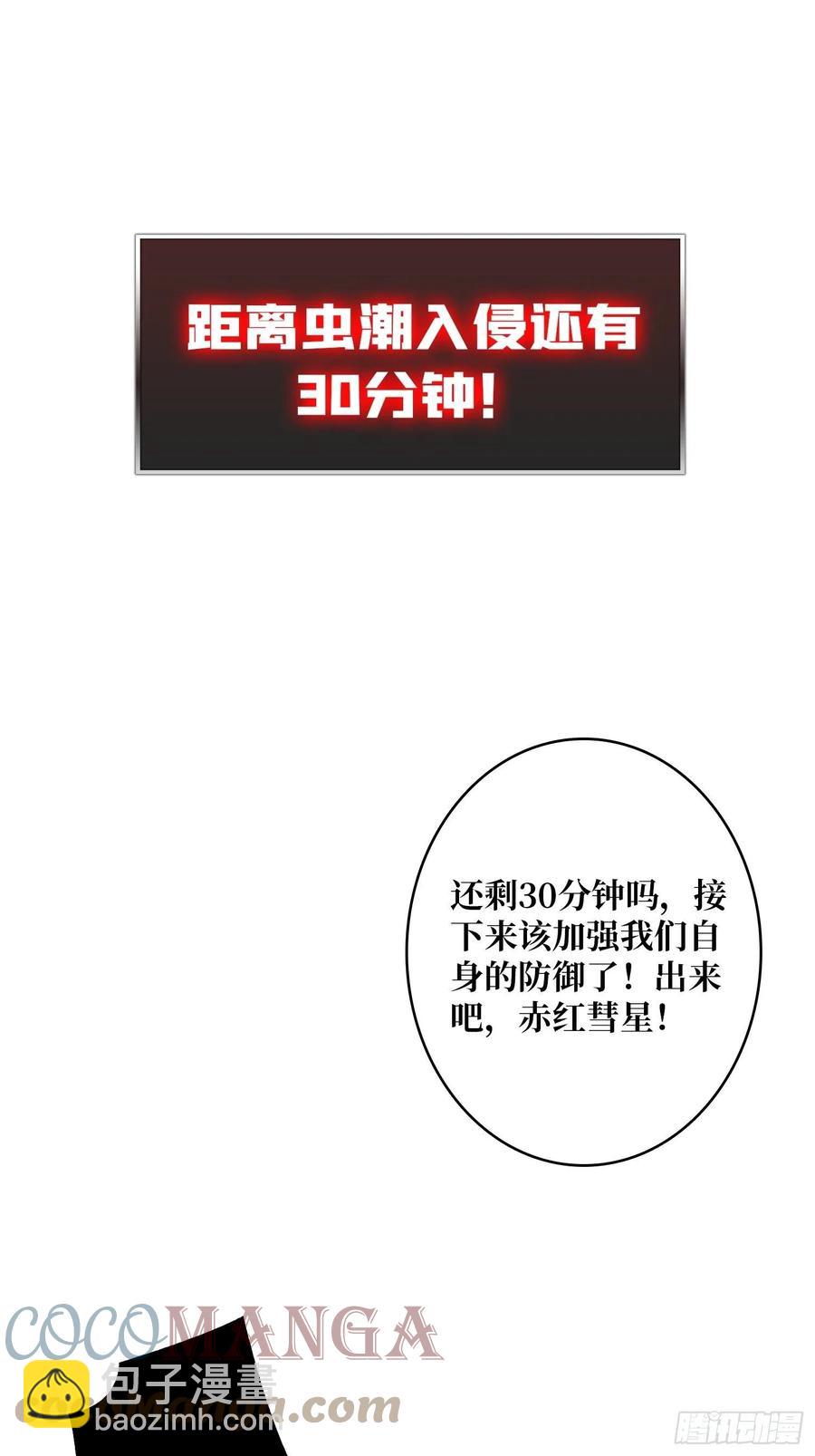 🍕开局就有王者账号 男人的浪漫 第13页