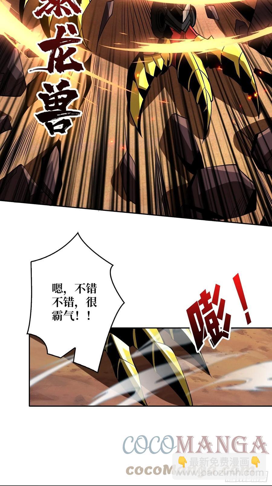🍕开局就有王者账号 男人的浪漫 第19页