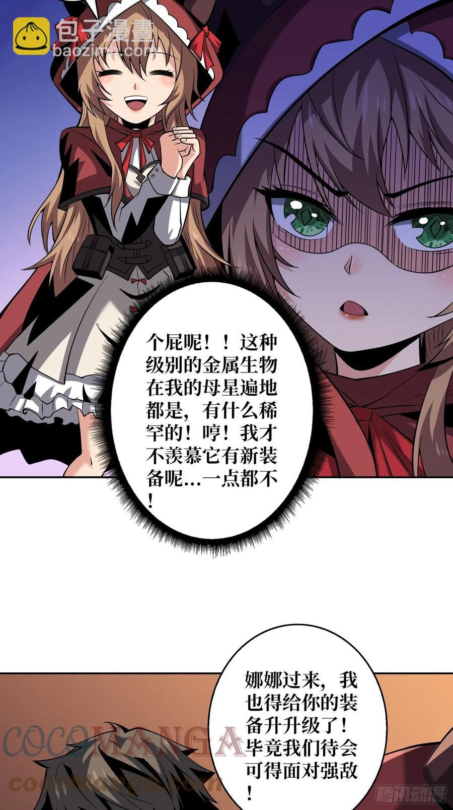 🍕开局就有王者账号 男人的浪漫 第21页