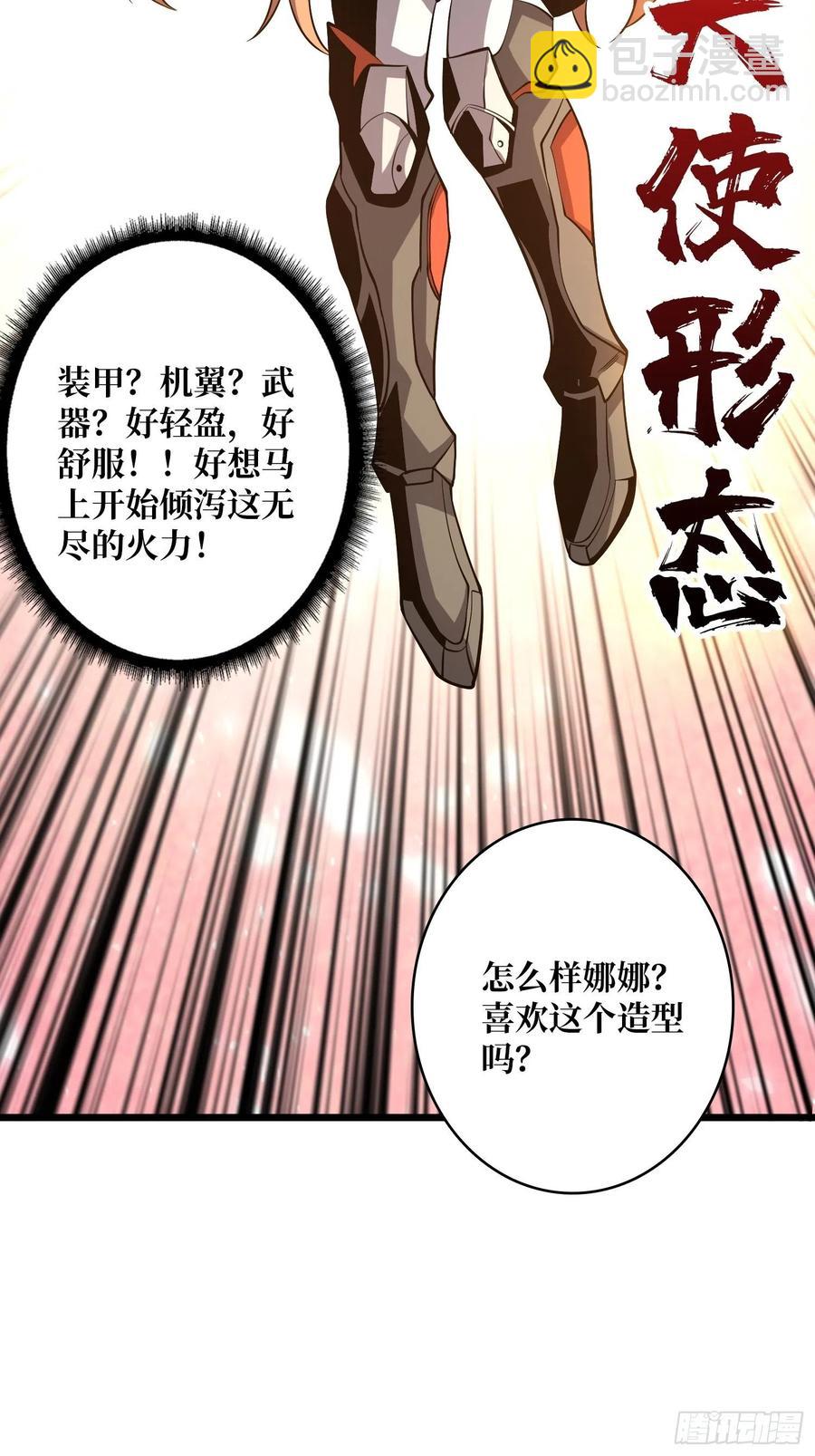 🍕开局就有王者账号 男人的浪漫 第28页