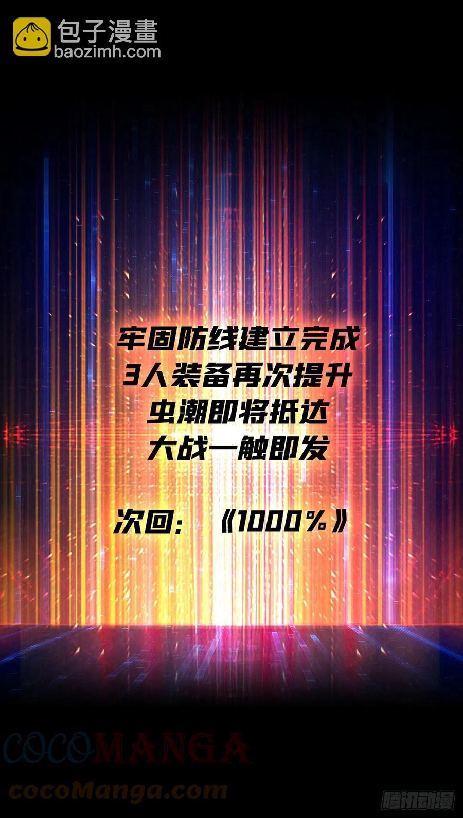 🍕开局就有王者账号 男人的浪漫 第39页