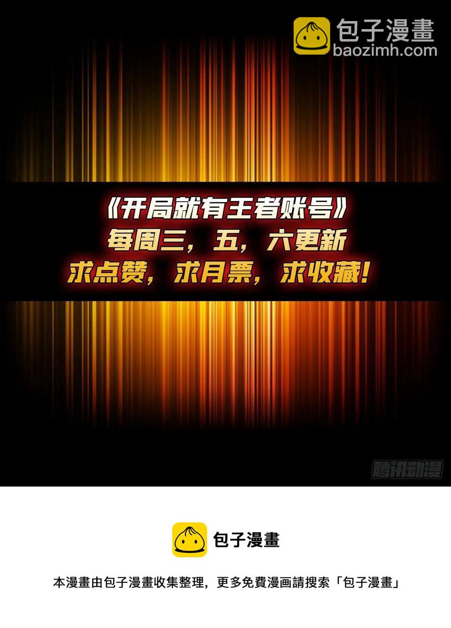 🍕开局就有王者账号 男人的浪漫 第42页