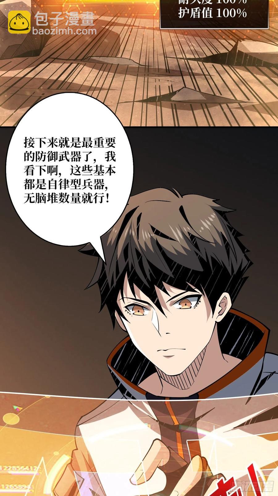 🍕开局就有王者账号 男人的浪漫 第6页