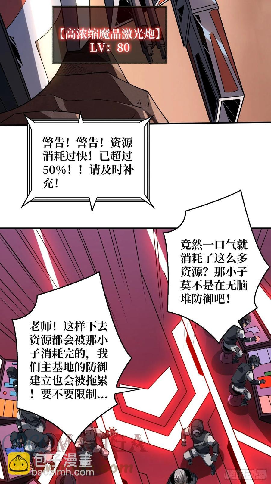 🍕开局就有王者账号 男人的浪漫 第9页