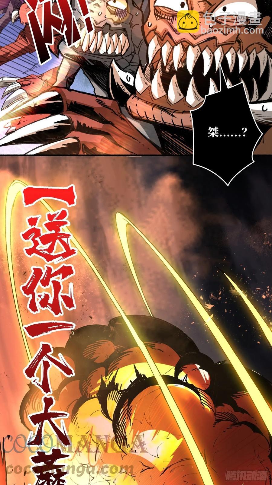 🍕开局就有王者账号 死守 第19页