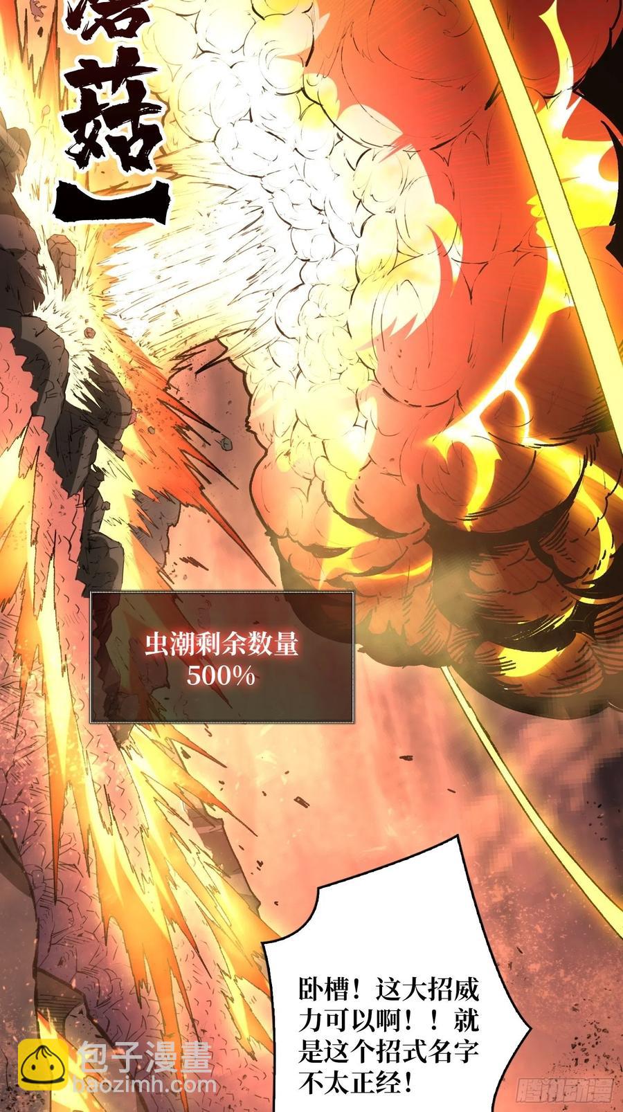 🍕开局就有王者账号 死守 第20页