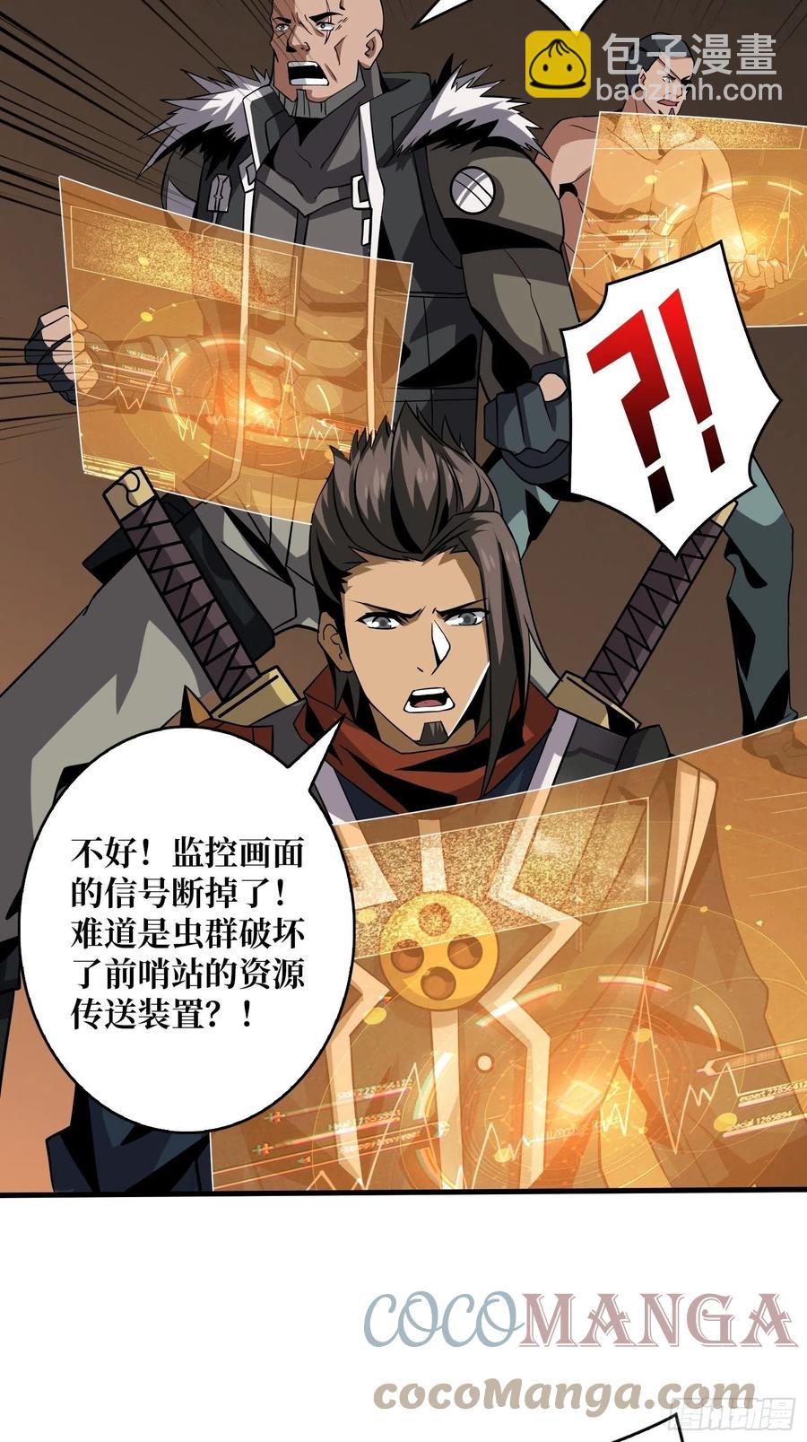 🍕开局就有王者账号 死守 第28页