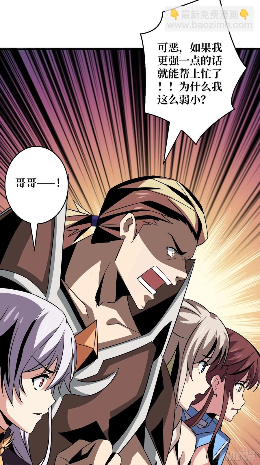 🍕开局就有王者账号 死守 第29页