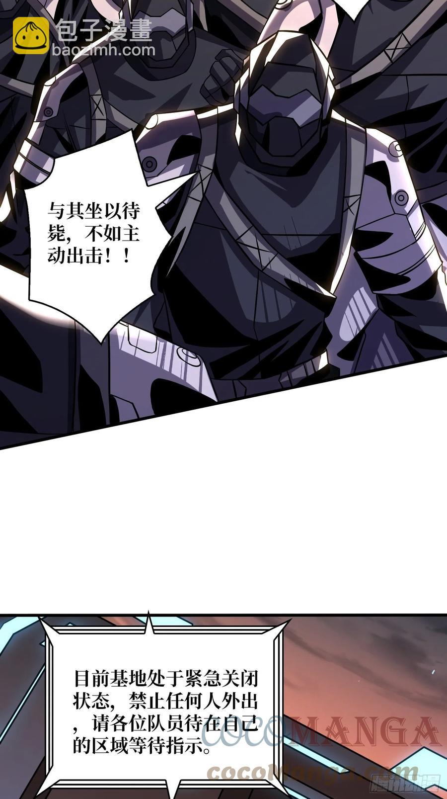 🍕开局就有王者账号 死守 第31页