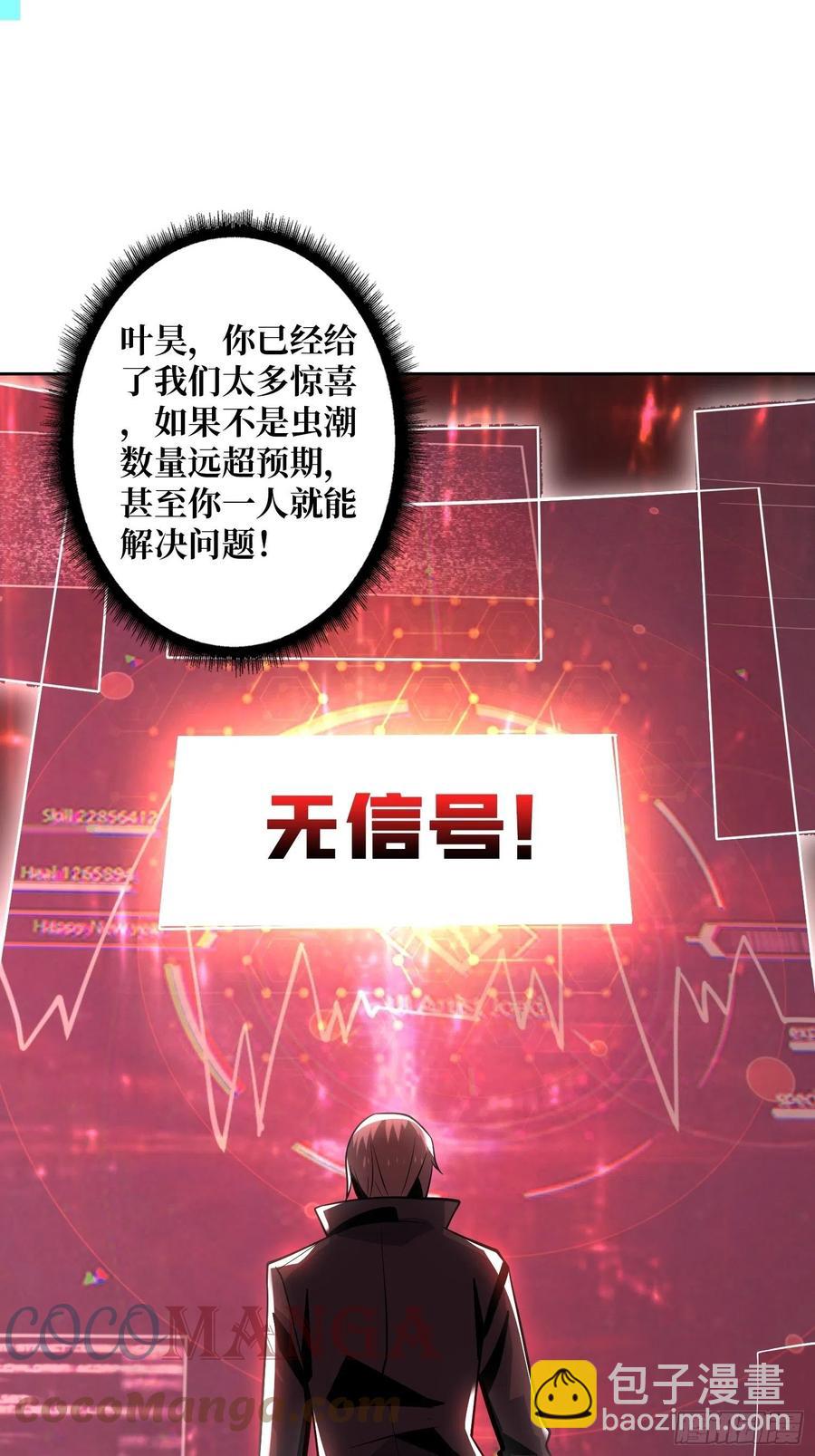 🍕开局就有王者账号 死守 第34页