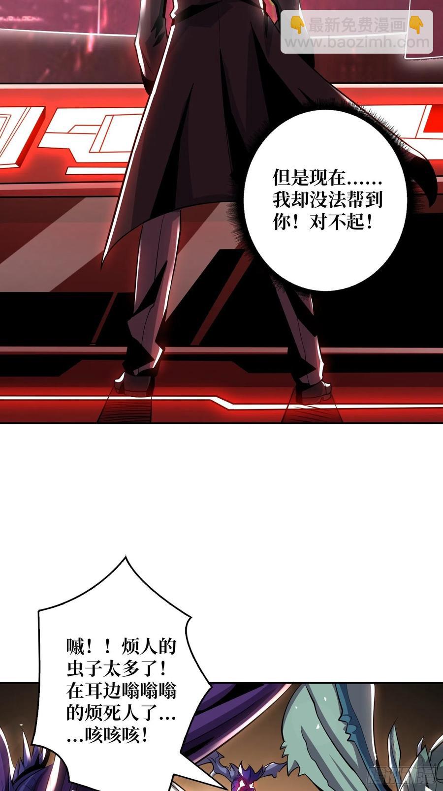 🍕开局就有王者账号 死守 第35页