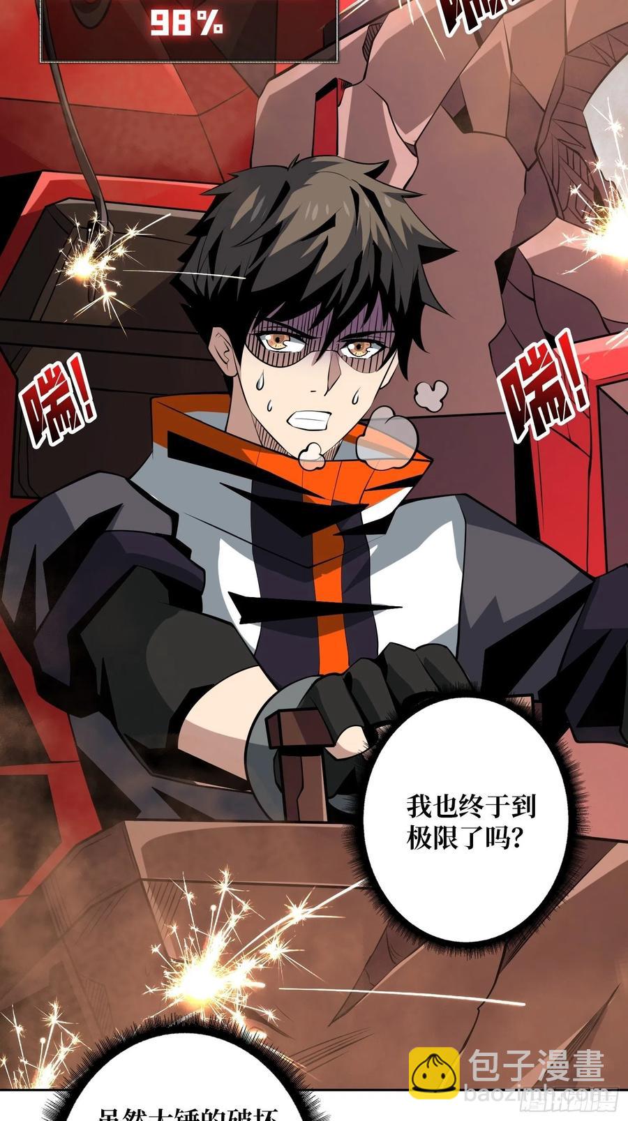 🍕开局就有王者账号 死守 第39页