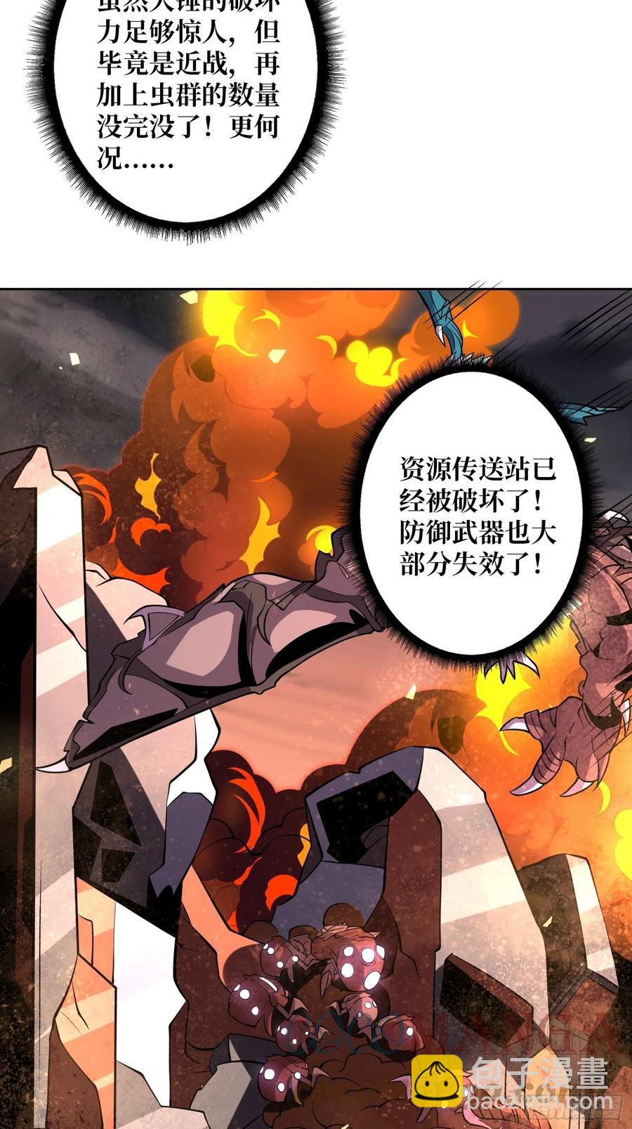 🍕开局就有王者账号 死守 第40页