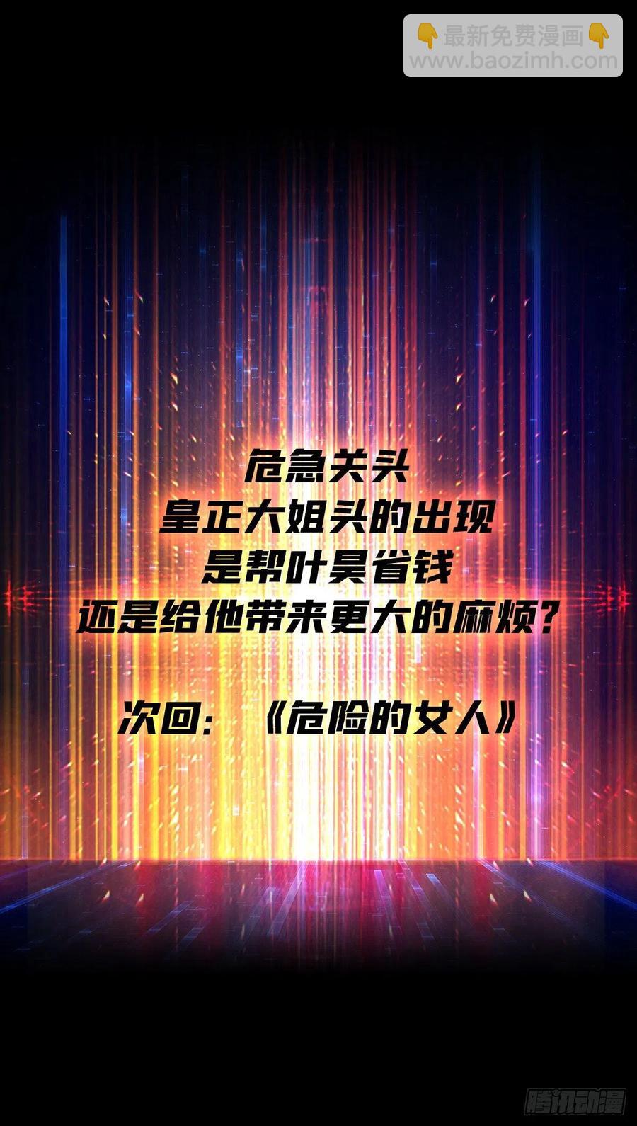 🍕开局就有王者账号 死守 第50页