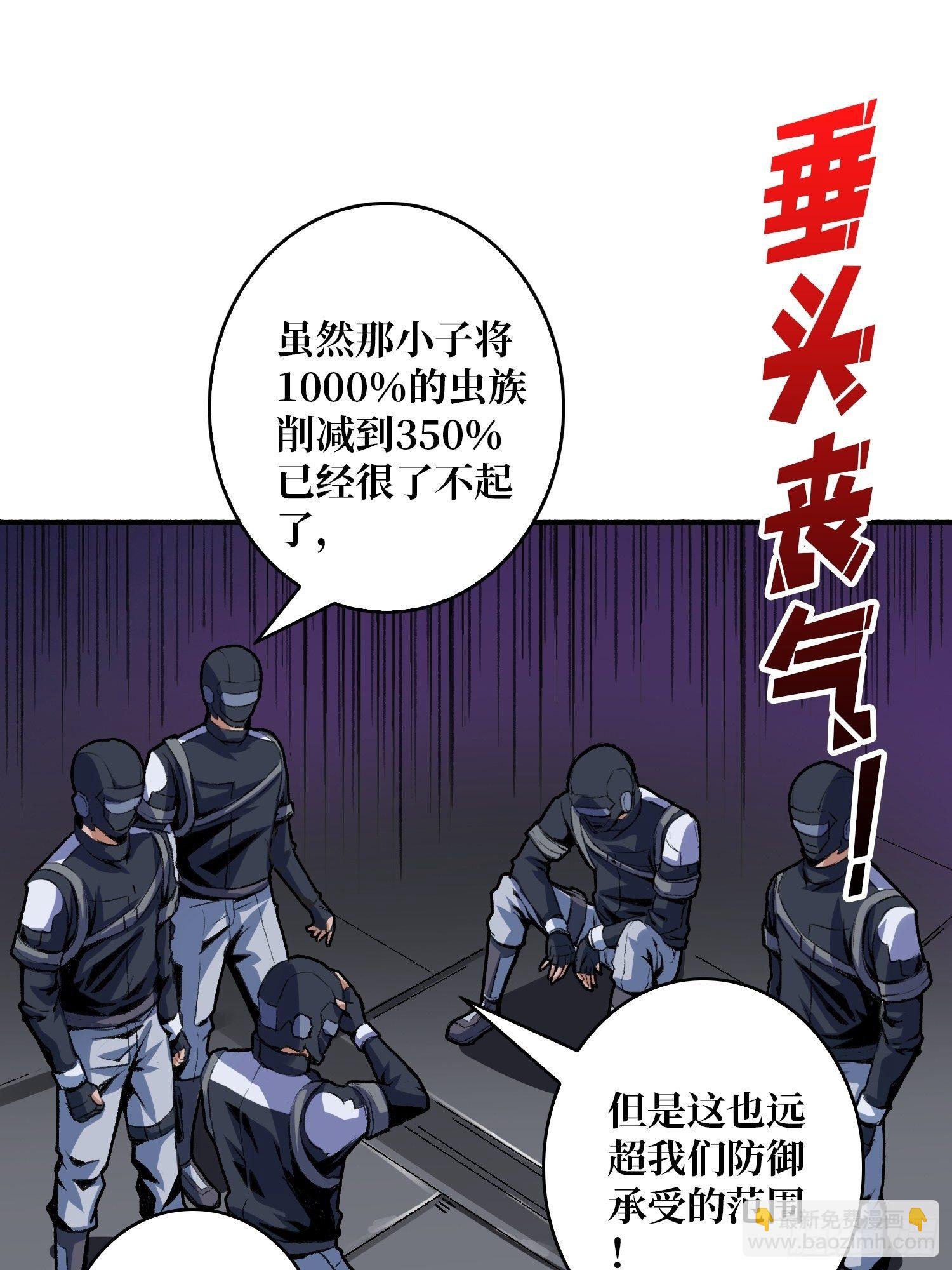 🍕开局就有王者账号 终极武器 第15页