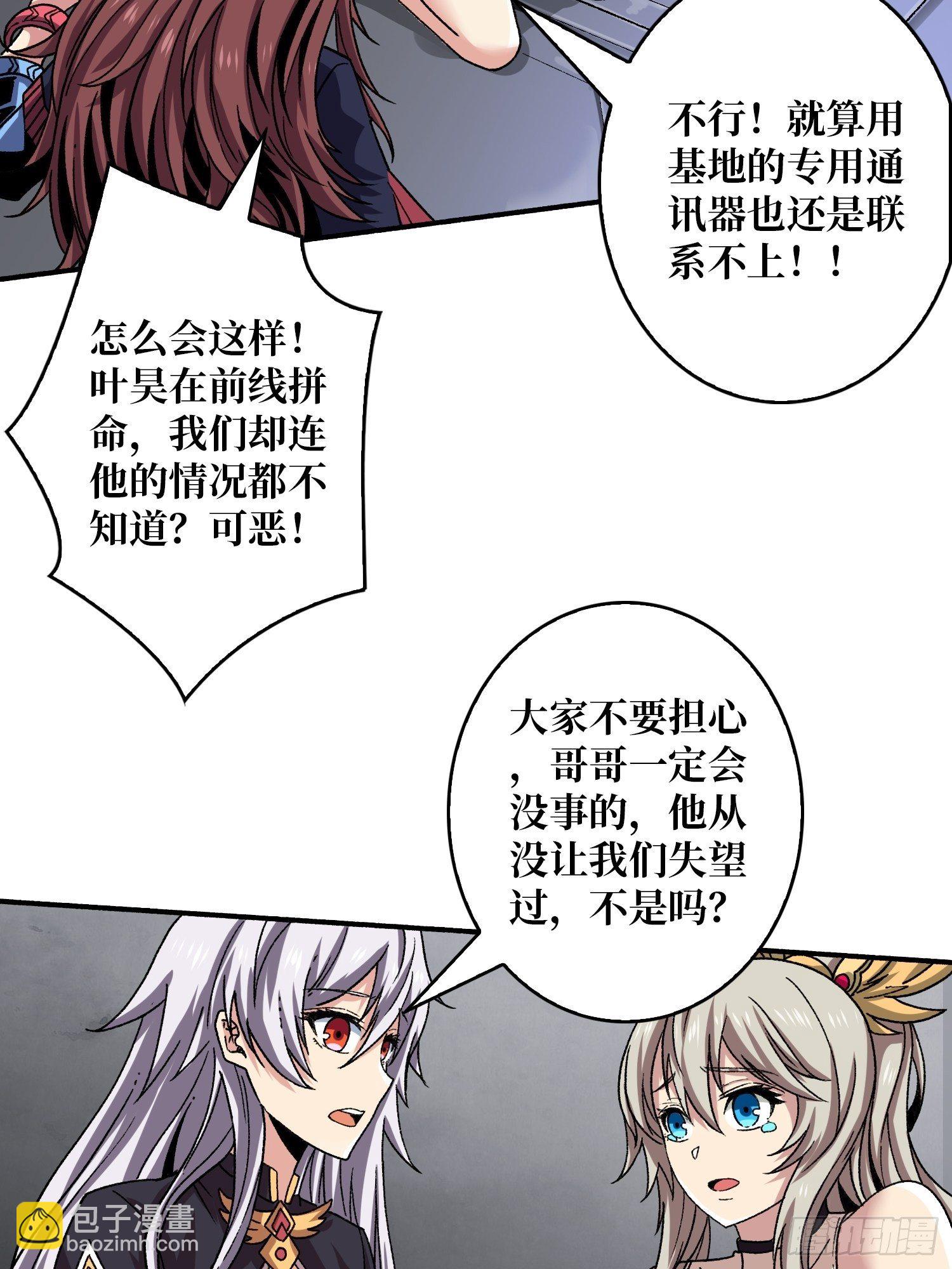 🍕开局就有王者账号 终极武器 第21页