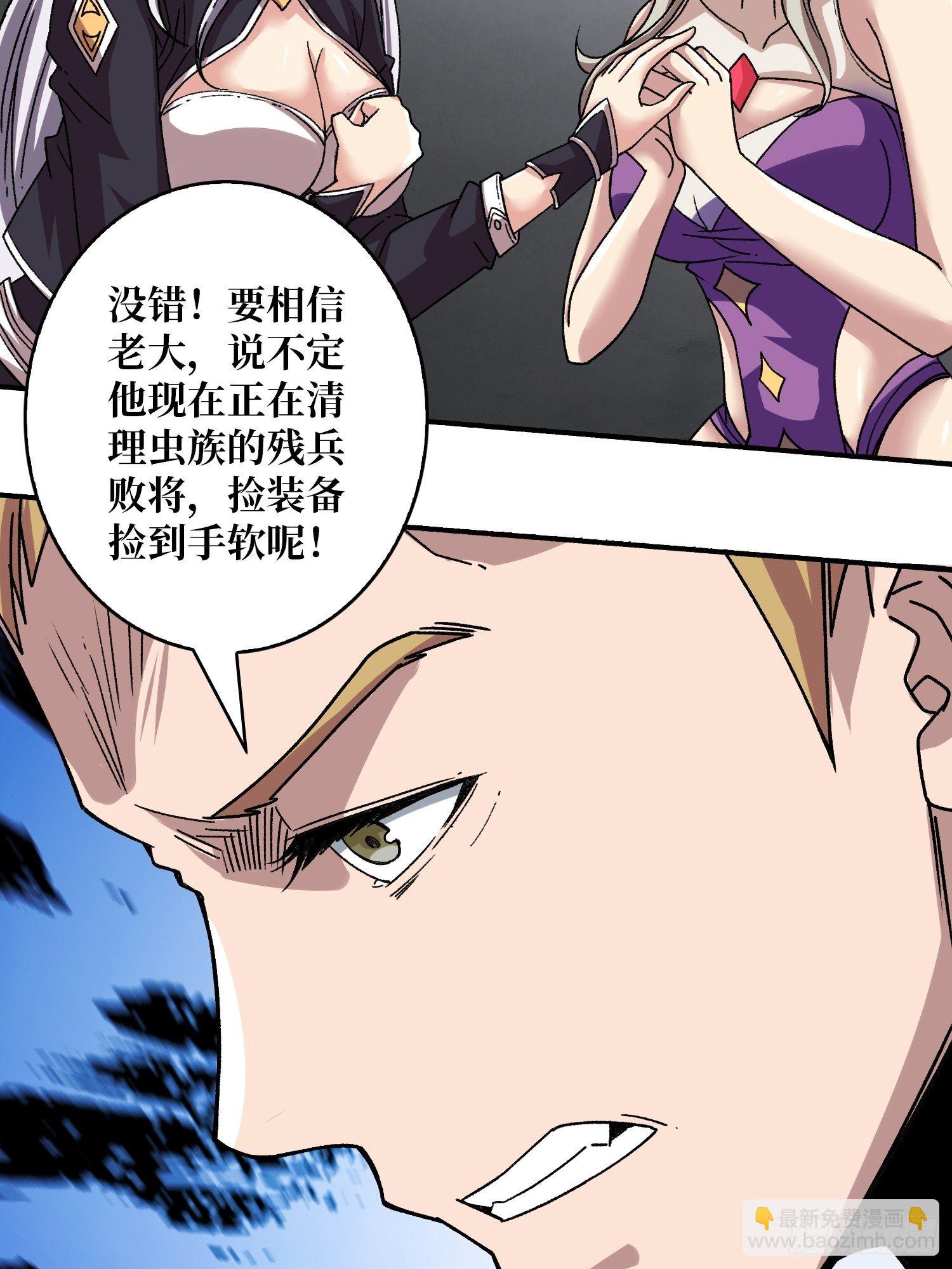 🍕开局就有王者账号 终极武器 第22页