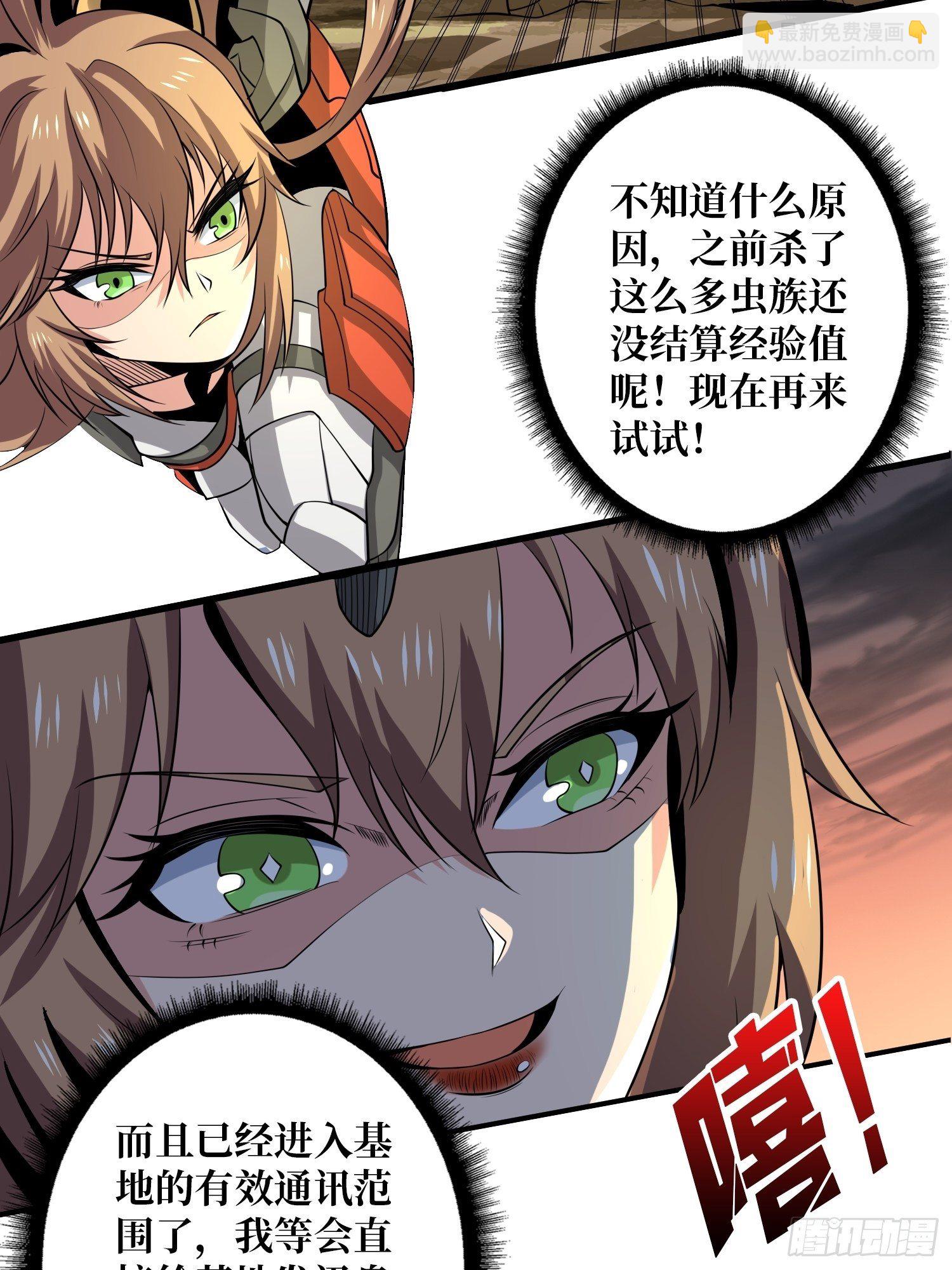 🍕开局就有王者账号 终极武器 第28页