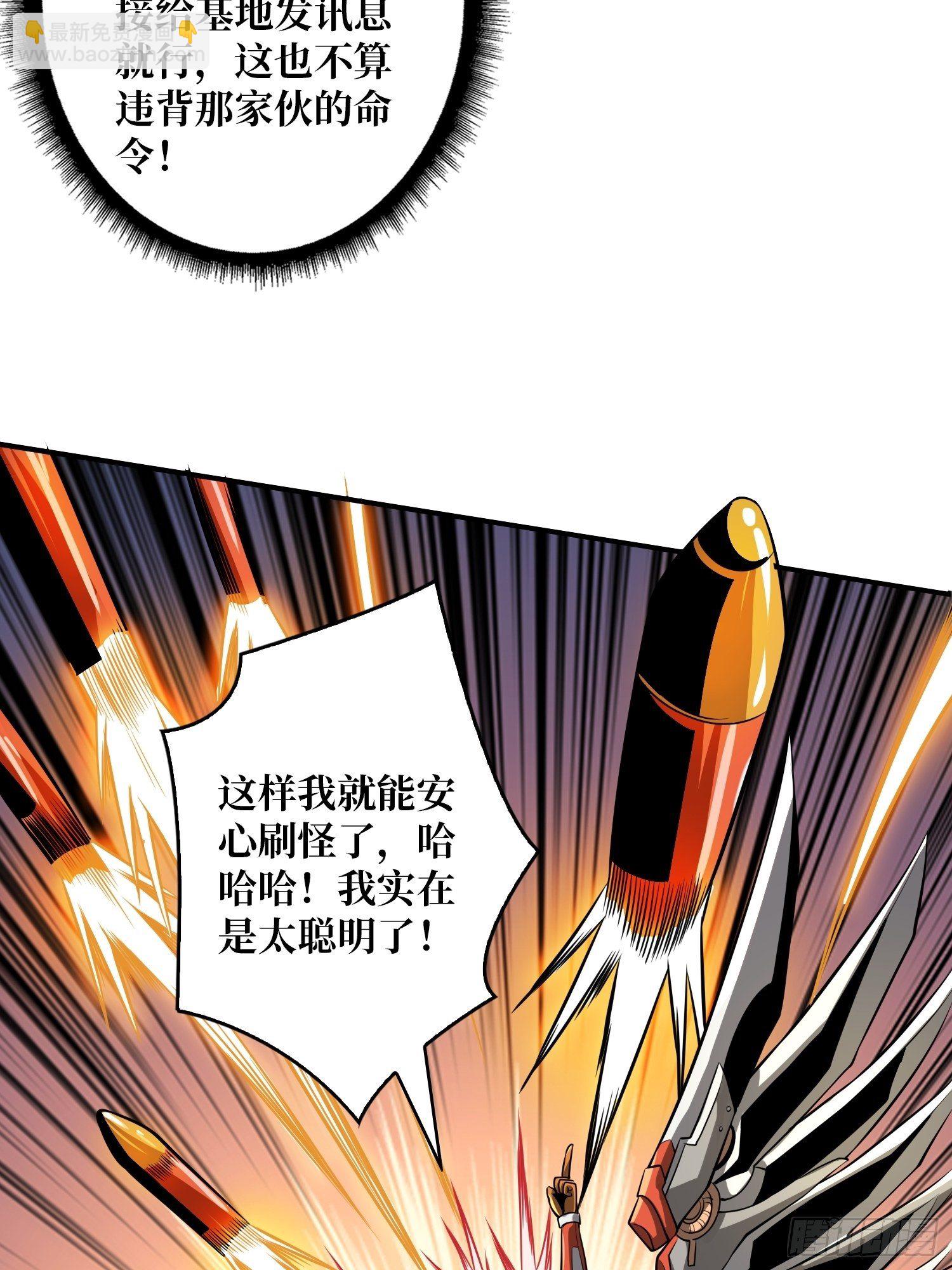 🍕开局就有王者账号 终极武器 第29页