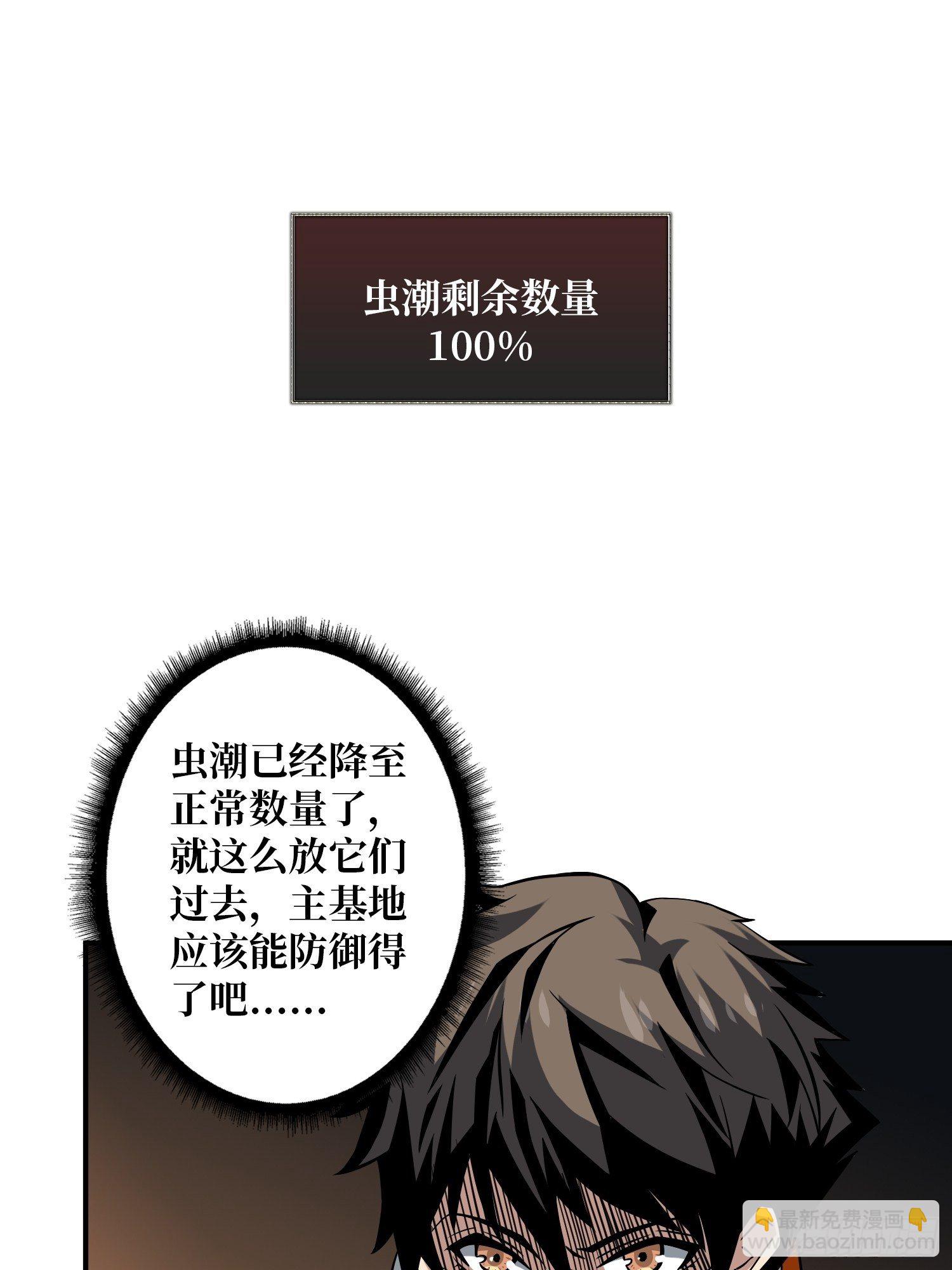 🍕开局就有王者账号 终极武器 第3页