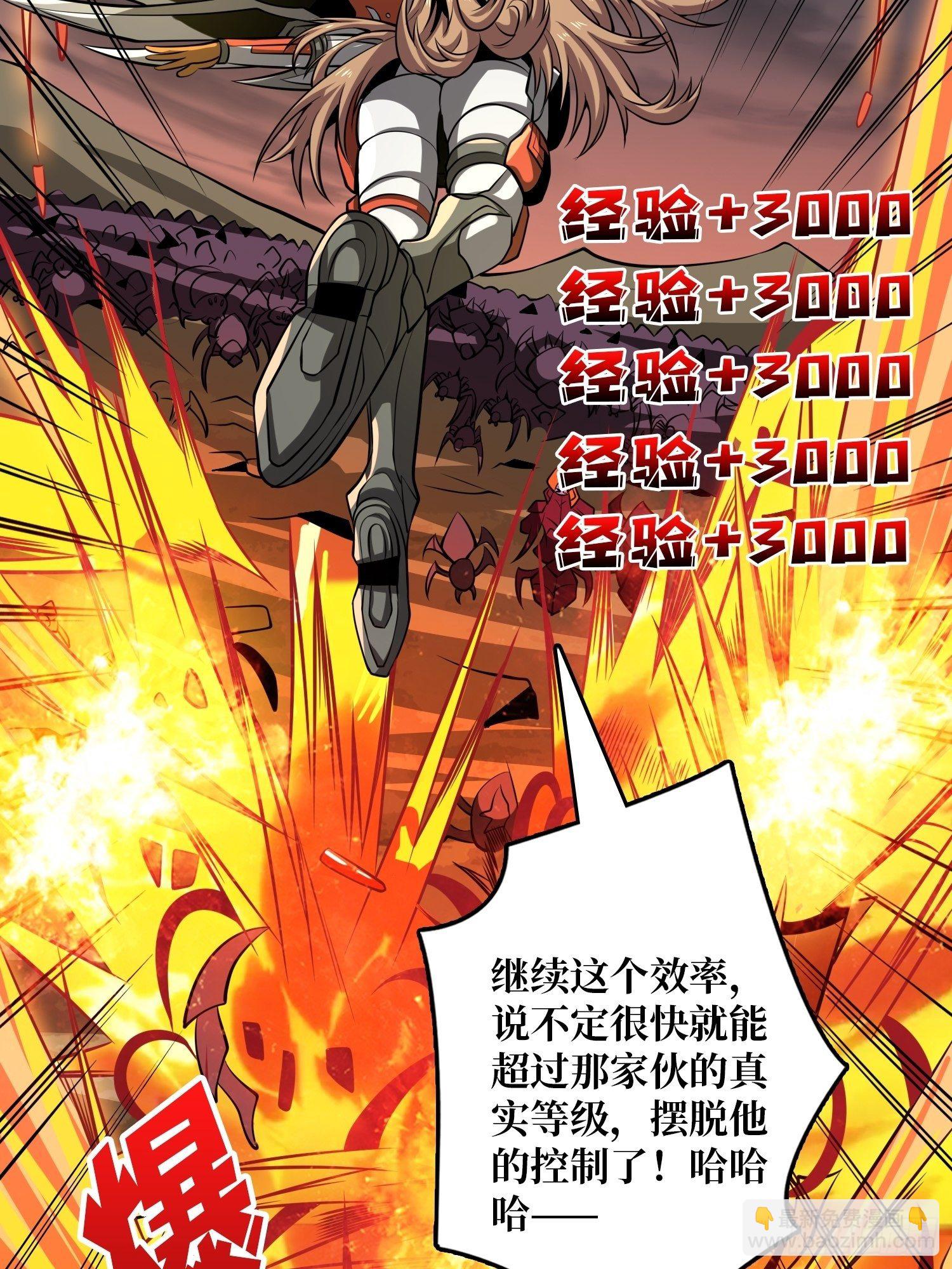 🍕开局就有王者账号 终极武器 第32页