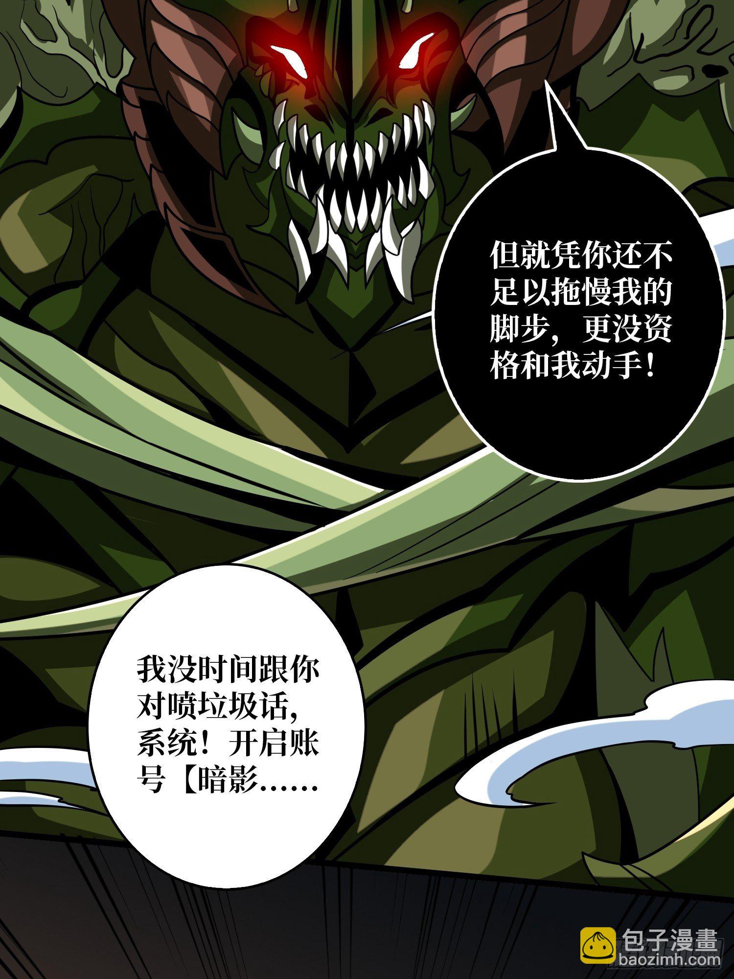 🍕开局就有王者账号 终极武器 第49页
