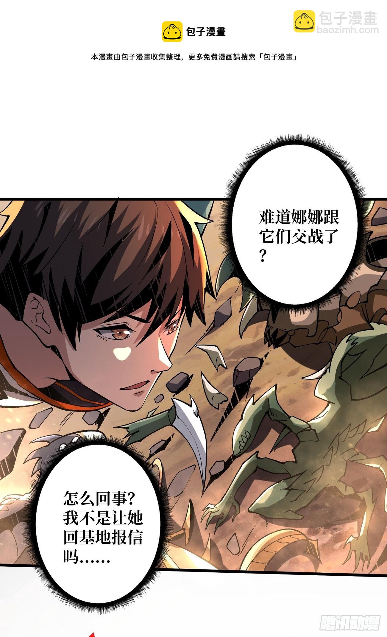 🍕开局就有王者账号 大胆的想法2.0 第11页