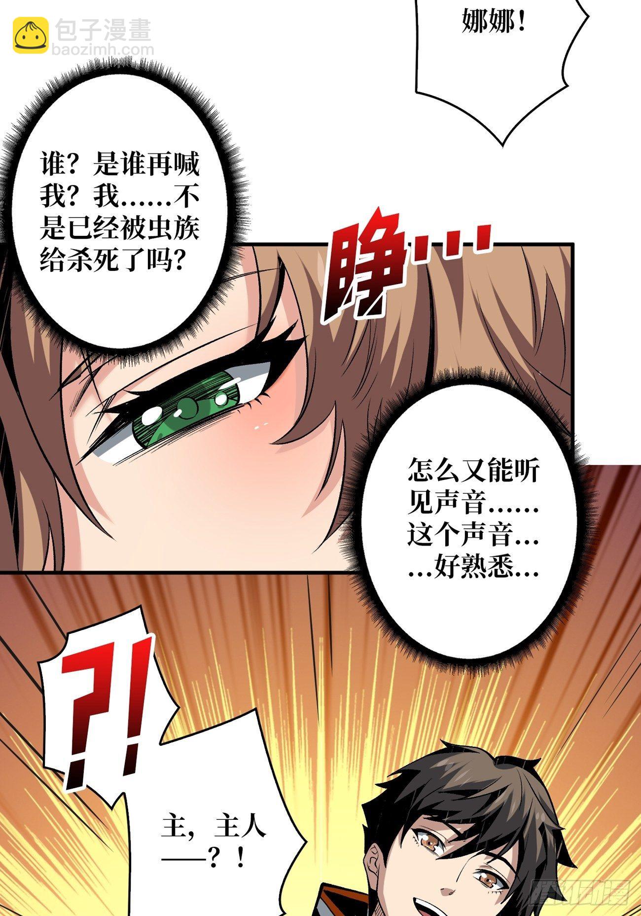 🍕开局就有王者账号 大胆的想法2.0 第15页