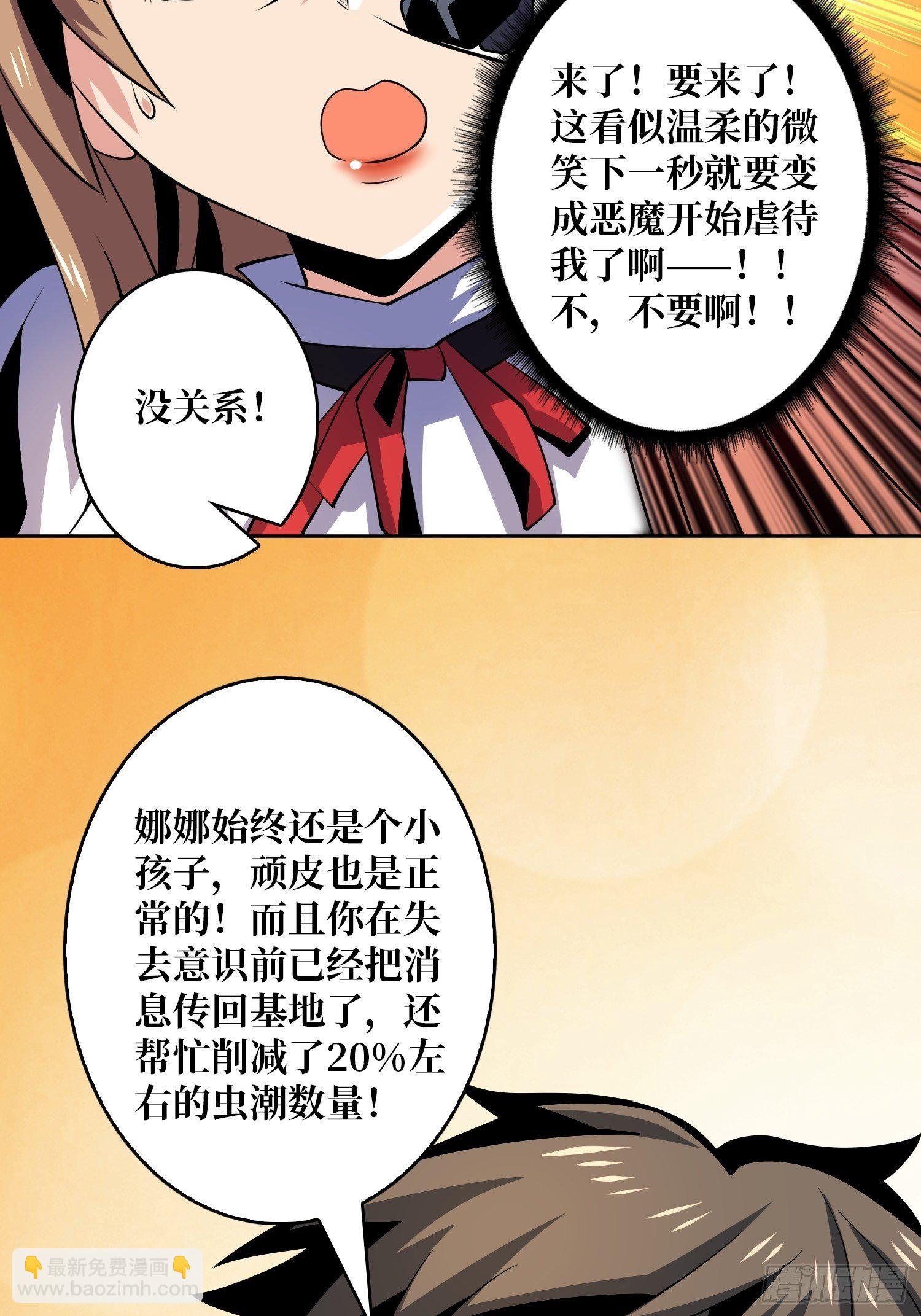 🍕开局就有王者账号 大胆的想法2.0 第18页