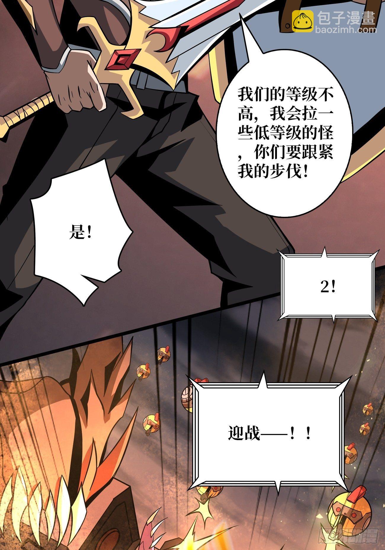 🍕开局就有王者账号 大胆的想法2.0 第33页