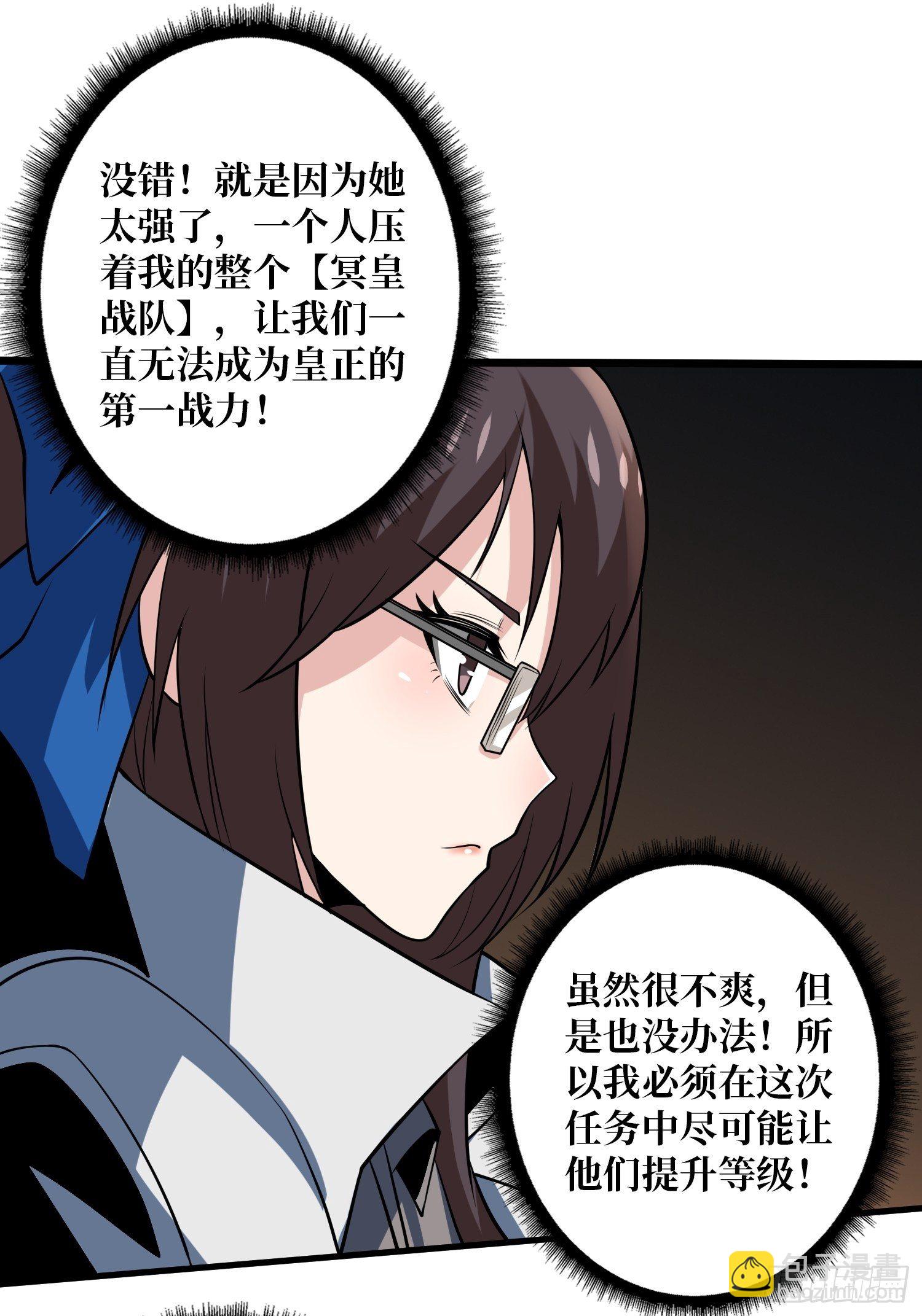🍕开局就有王者账号 血色地狱 第10页